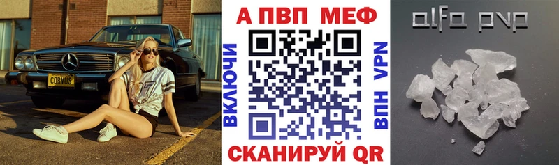 Alpha PVP Crystall  купить наркотики сайты  Новомичуринск 