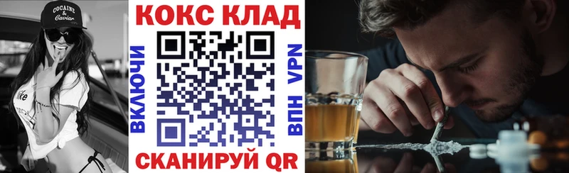 закладка  Новомичуринск  Cocaine Эквадор 