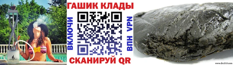 ГАШИШ Изолятор  купить наркотик  Новомичуринск 