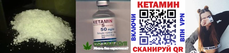 КЕТАМИН VHQ  Новомичуринск 