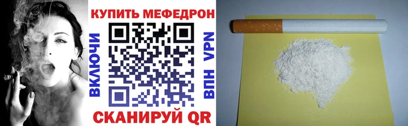 Меф мяу мяу мука Новомичуринск